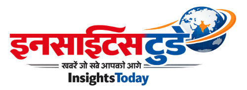 इनसाइट्स टुडे – ताज़ा हिंदी समाचार, विश्लेषण और देश-दुनिया की बड़ी खबरें